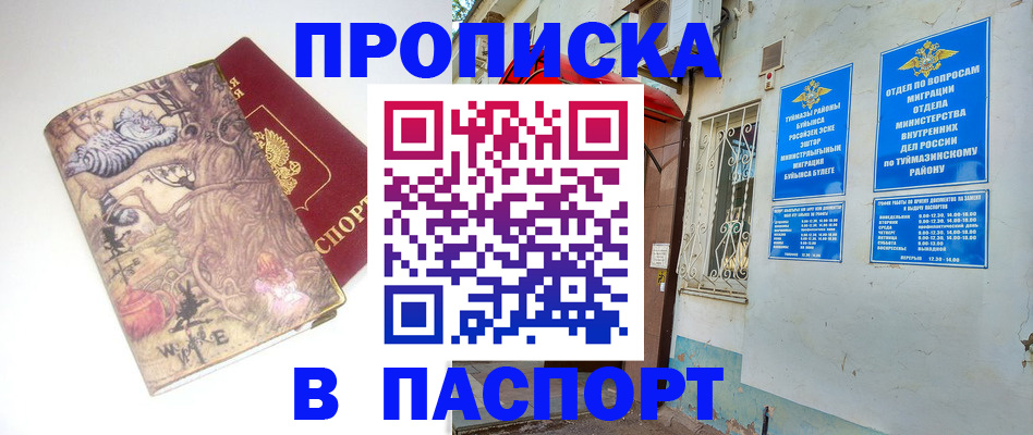 пропишу в квартире в Меленках