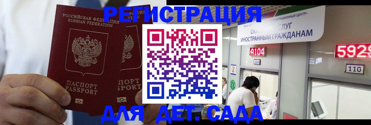 временная регистрация в квартире в Меленках