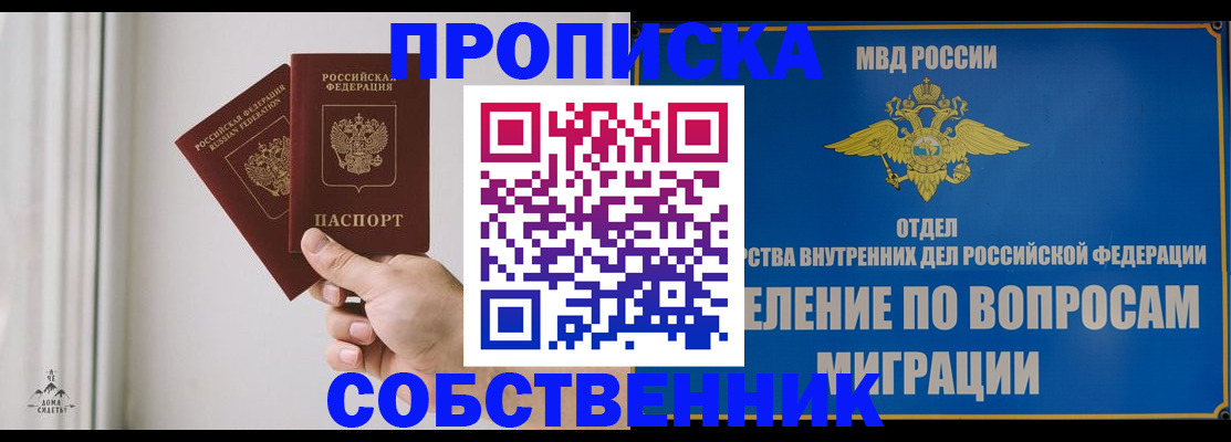 прописка паспорт в Меленках
