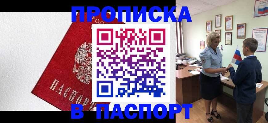 пропишу в квартире в Меленках